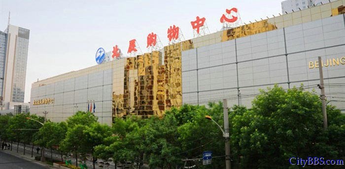 揭秘“帝都”北京的富人区 亚运村北辰购物中心