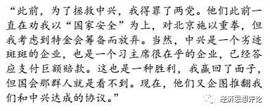 美国教授分析！特朗普对中国贸易制裁的声明