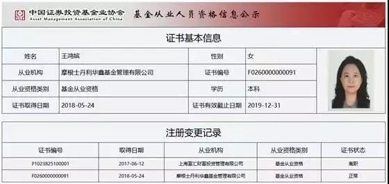华尔街之狼有望拿下合资基金公司第一大股东