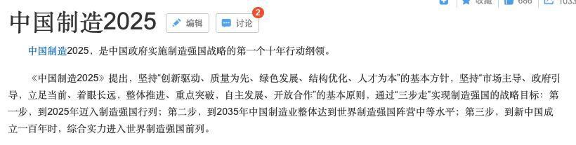 中美贸易战美国提出的条款曝光4.jpg