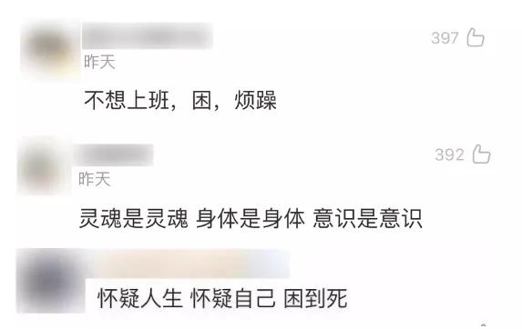 微信最新大数据：公开了3000万堕落的年轻人