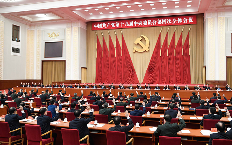 四中全会3.jpg