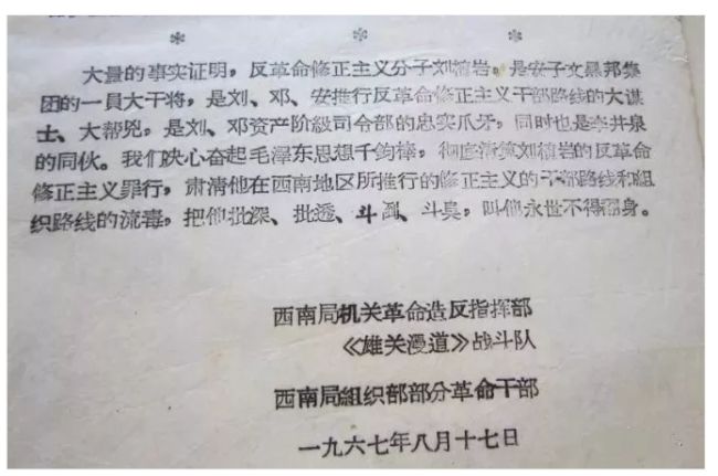 红二代副总理刘鹤家世，及其十年前的神研判4.png
