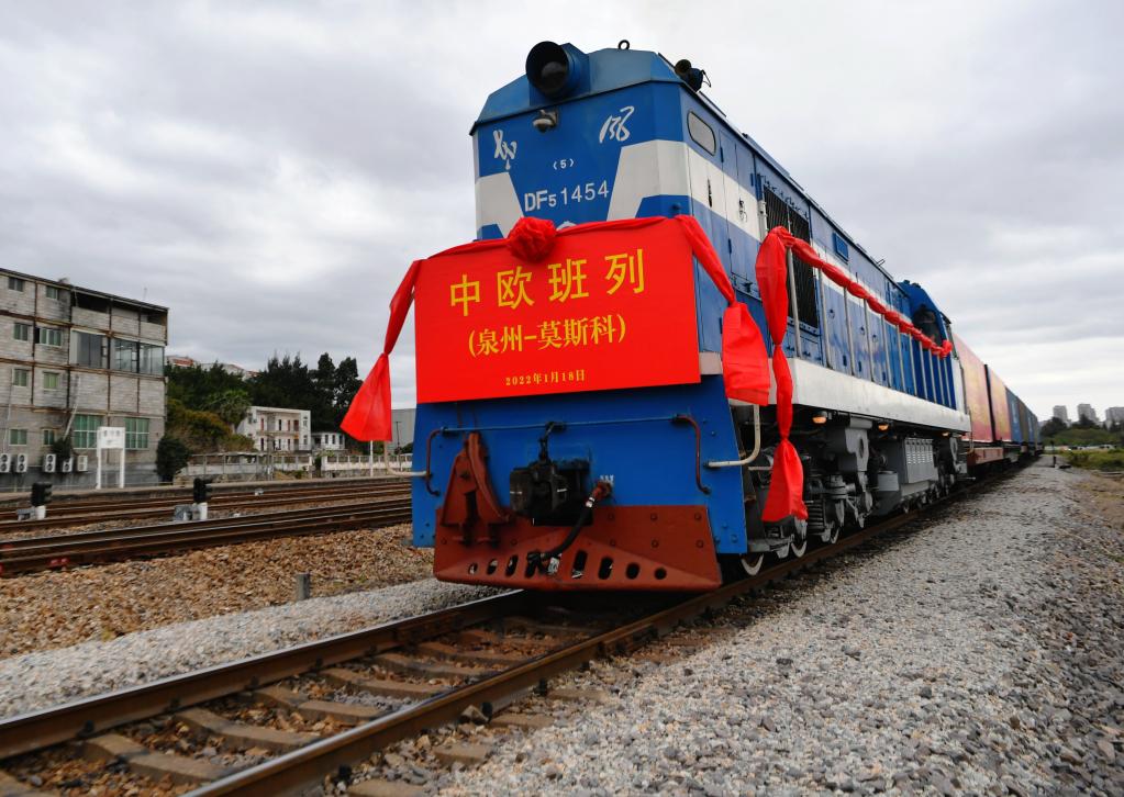 海上丝绸之路起点泉州首次开行中欧班列