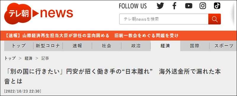 日元贬值外籍劳工考虑离开寄回去钱越来越少