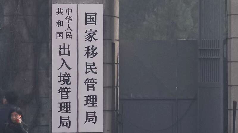 中国官方再官宣:非必要不出境、非必要不离沪