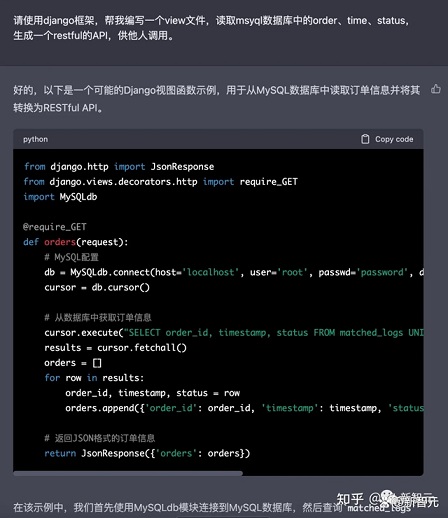 假设现在有个任务——通过审查销售系统日志来找到错漏的订单在哪里，如果你熟练使用django的话，ChatGPT产 ...