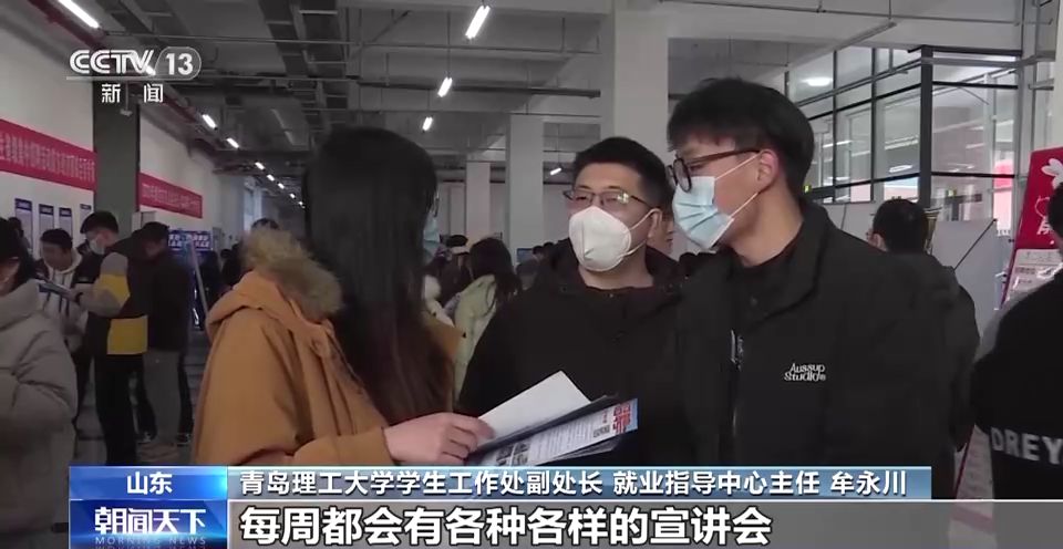 青岛理工大学学生工作处副处长 就业指导中心主任 牟永川：接下来，基本上每个月有一次大型的(招聘会)，每个 ...