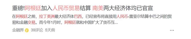 人民币结算