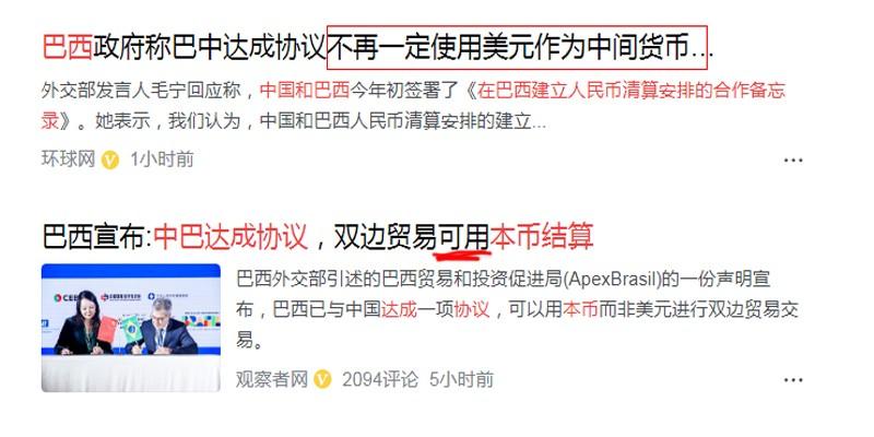 与部分发展中国家的贸易往来中推行货币互换、本币结算