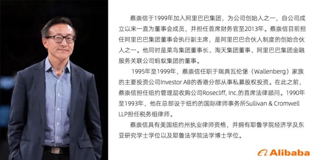 蔡崇信还是 NBA 知名球队布鲁克林篮网队的老板