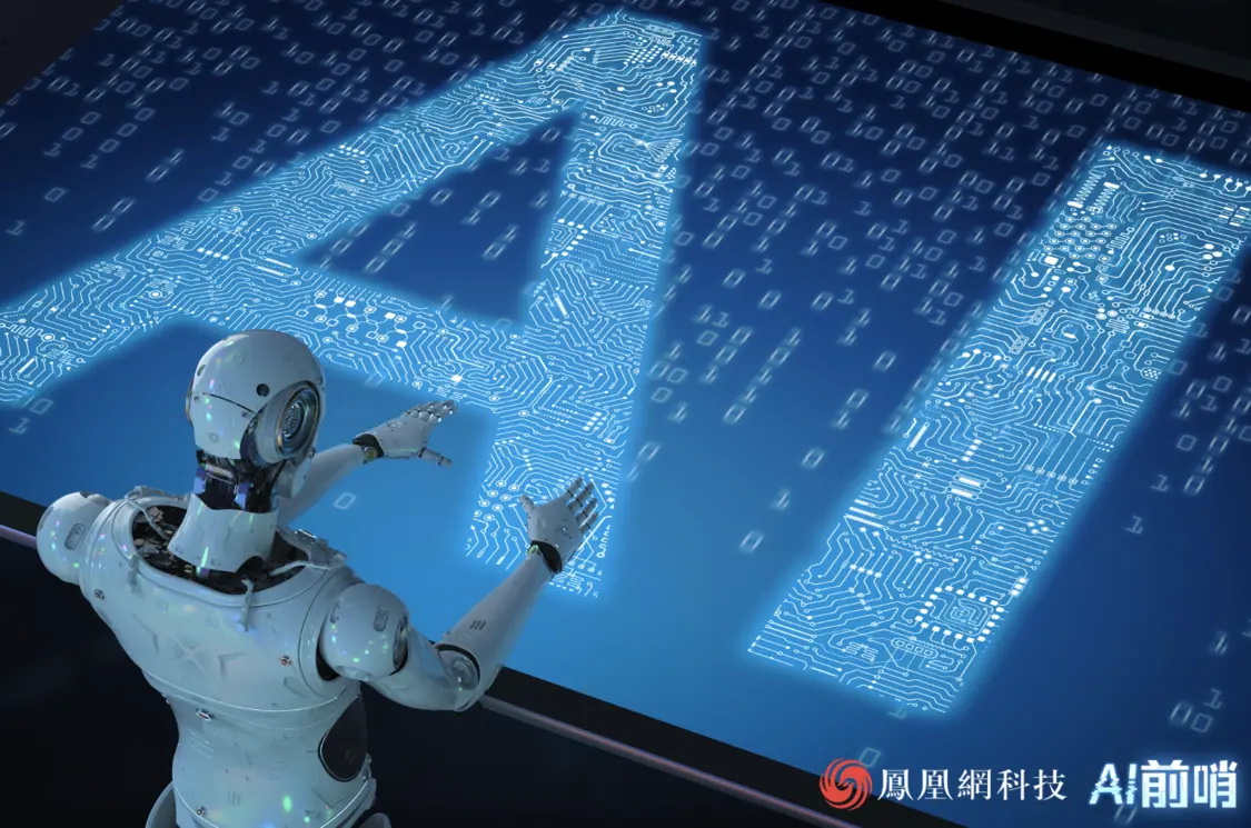 AI人工智能