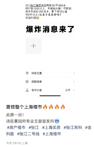 好学区稀缺两房90平米，988万求买家