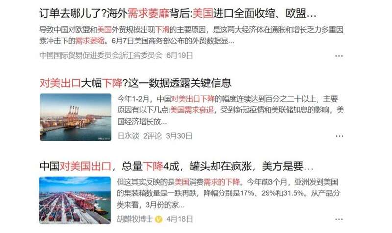 中国对美国出口大幅下滑,是因为美国需求萎缩吗