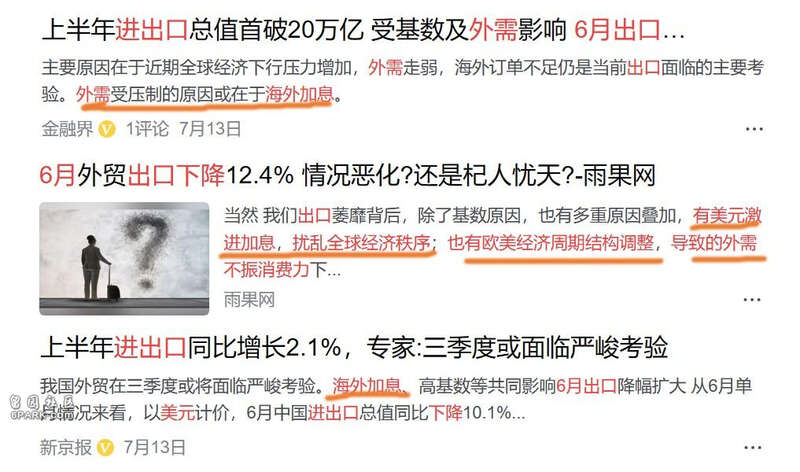 出口三连降，并非海外需求下降所致