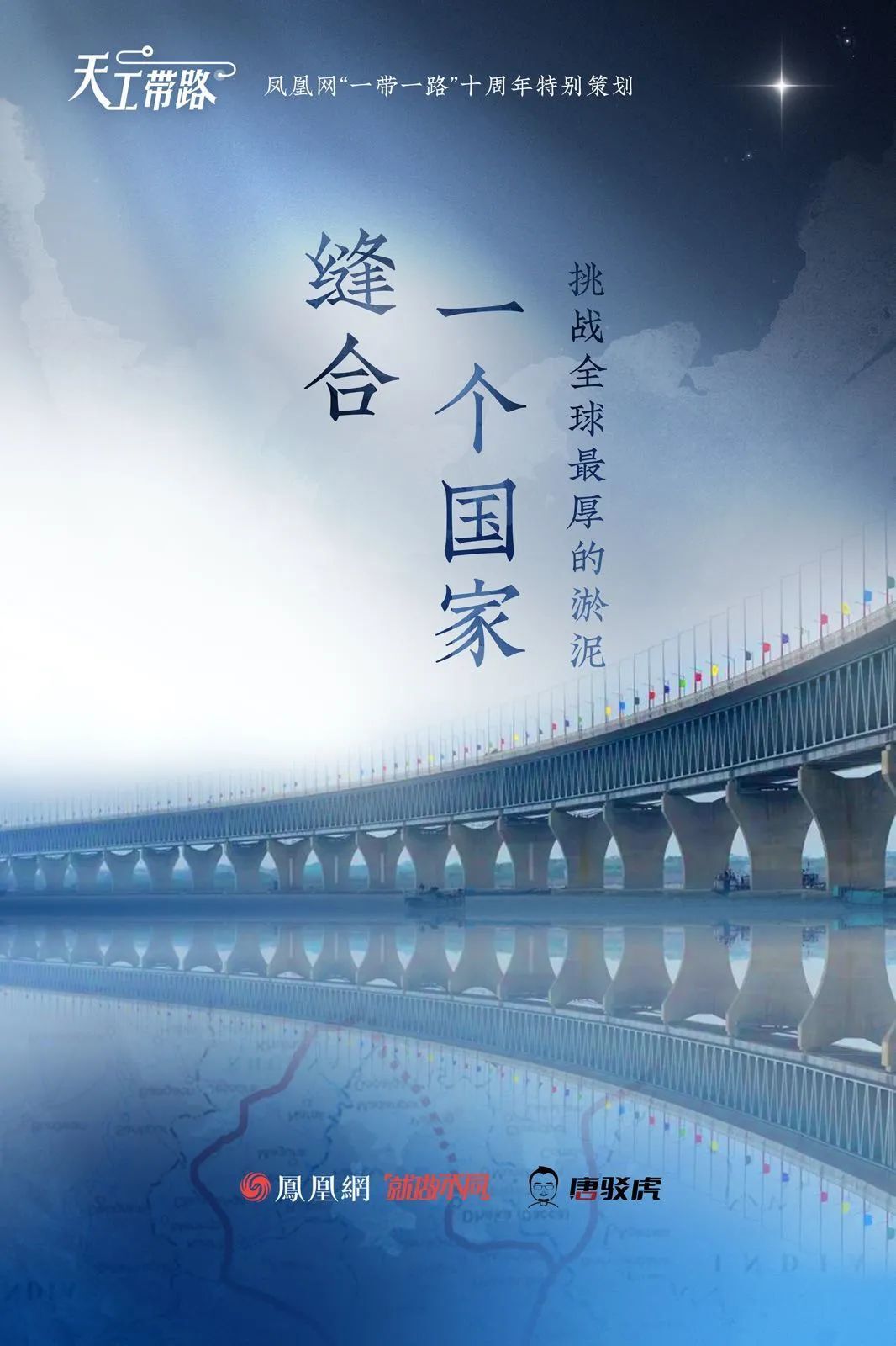 挑战全球最厚的淤泥，中国工程缝合了一个国家