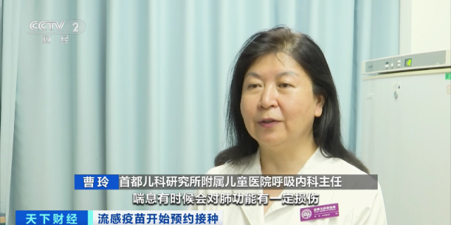 首都儿科研究所附属儿童医院呼吸内科主任 曹玲