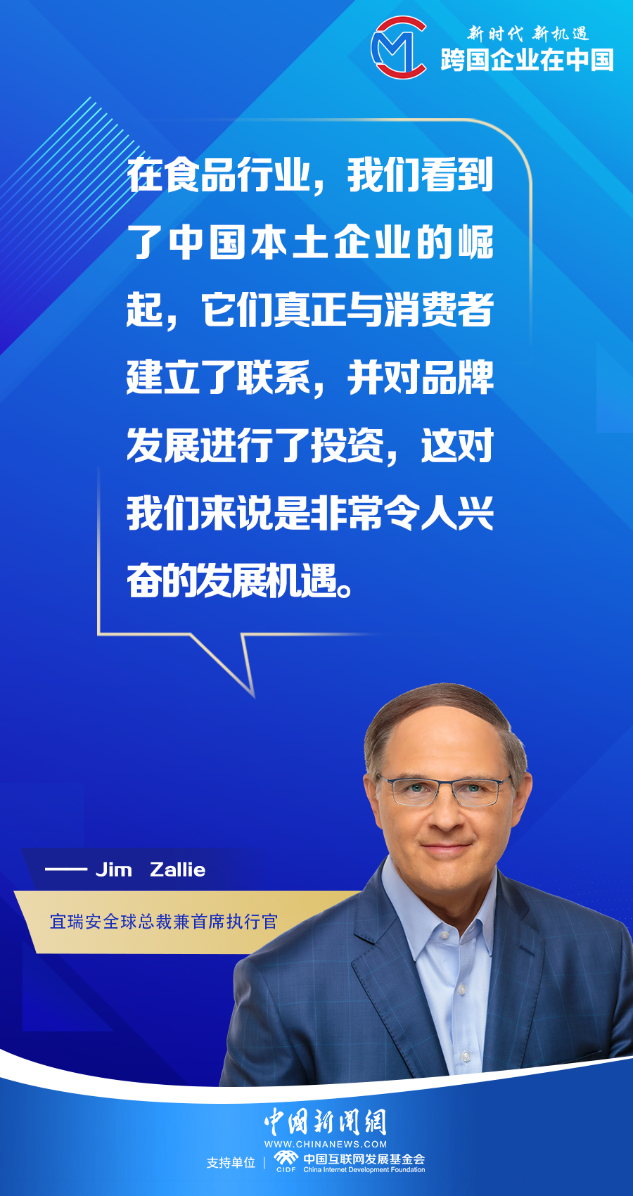 总部位于美国伊利诺伊州的宜瑞安，是一家全球性的食品配料解决方案供应商 ...
