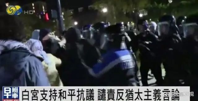 美国高校示威蔓延至白宫附近