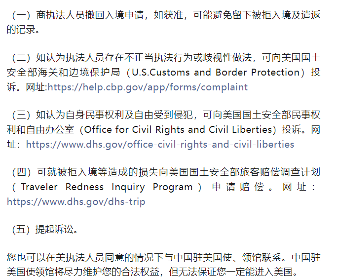 采取以下途径维护自身权益