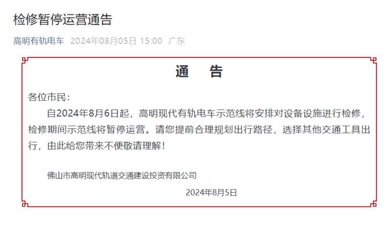 从全国来看，有轨电车被拆除的案例，正在密集出现