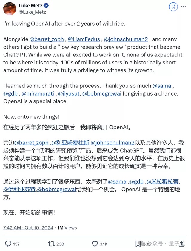ChatGPT早期开发者之一的Luke Metz于近期宣布离职