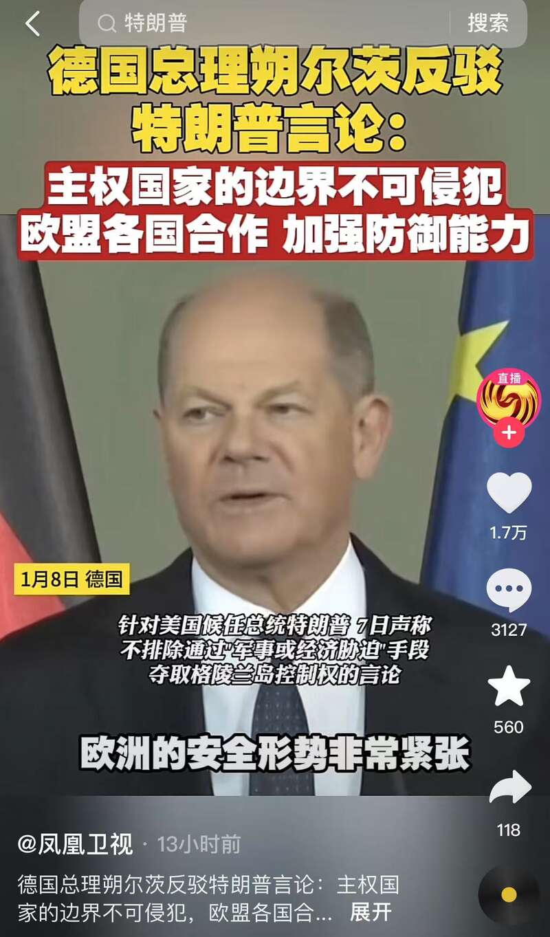 德国回击特朗普，不要以武力改变边界