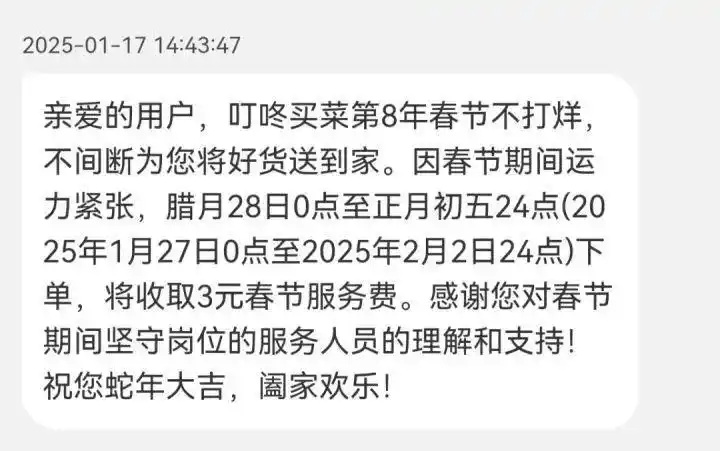 多家平台的派送费也发生了变化