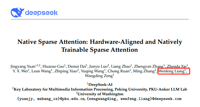DeepSeek创始人梁文锋现身论文著作者之中