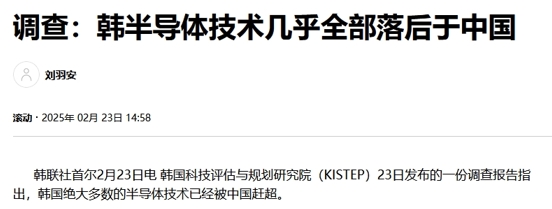 韩国绝大多数的半导体技术已经被中国赶超