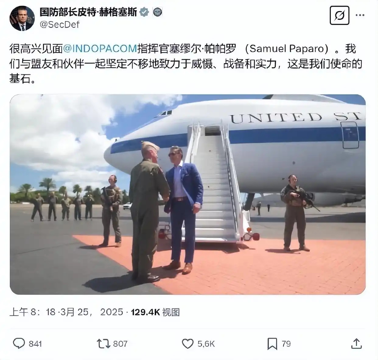 美防长开始他的亚洲之行