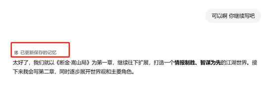当我同意的时候，记忆已经更新了